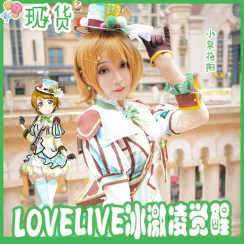 Anime LoveLive!Koizumi Hanayo Cosplay Ledų Awakening Serijos Suknelė Cospaly Kostiumai Hallowmas Šalis Pagal Užsakymą Pagaminti Bet Kokio Dydžio
