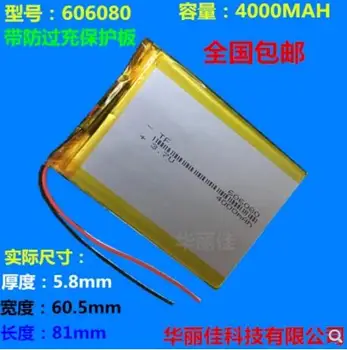 3,7 V ličio polimero baterija 4000mAh 606080 tinkamas 7 colių Tablet PC baterijos 