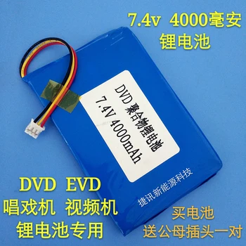 Paketas, 7.4 v ličio baterija polimero derinys DVD EVD opera opera mobile nešiojamų didelės talpos įkraunamas