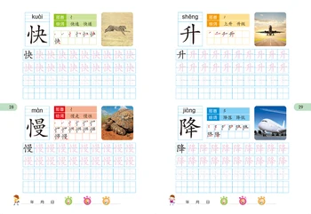 6 knyga/set Kinijos copybook Vaikams, Vaikų Pradedantiesiems Rašikliu, Pieštuku mokymosi Mandarinų pobūdžio han zi Pinyin rašau Praktikos knyga